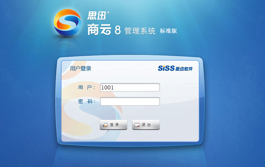 湖南長(zhǎng)沙思迅軟件商超軟件商云8