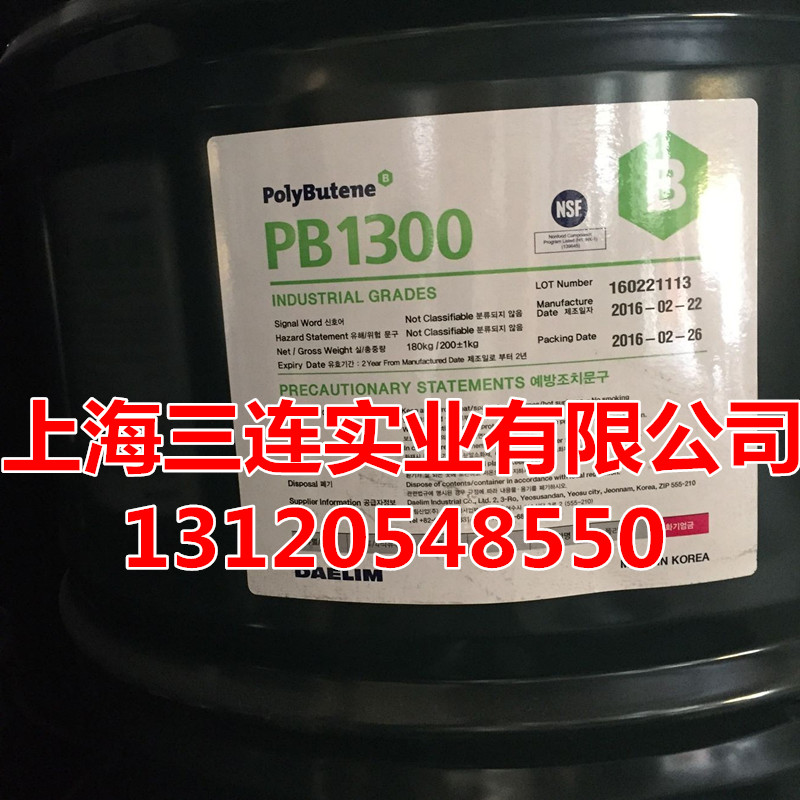 聚異丁烯圖片/聚異丁烯樣板圖 (4)