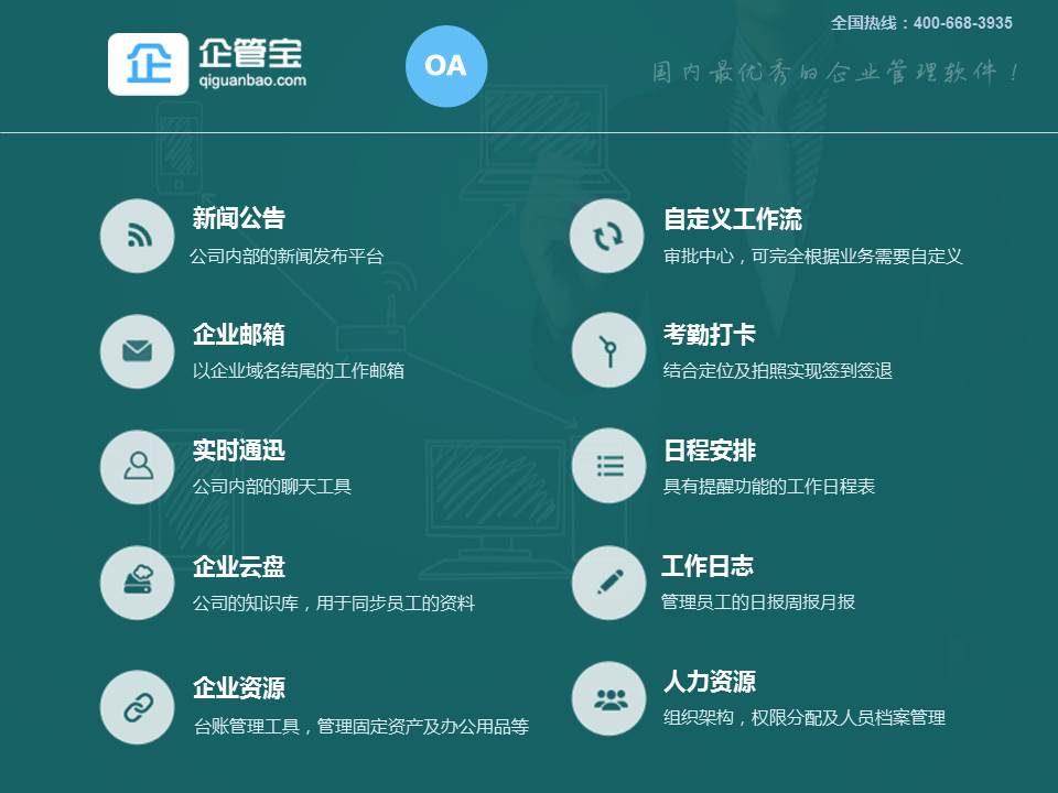 web 办公系统图片