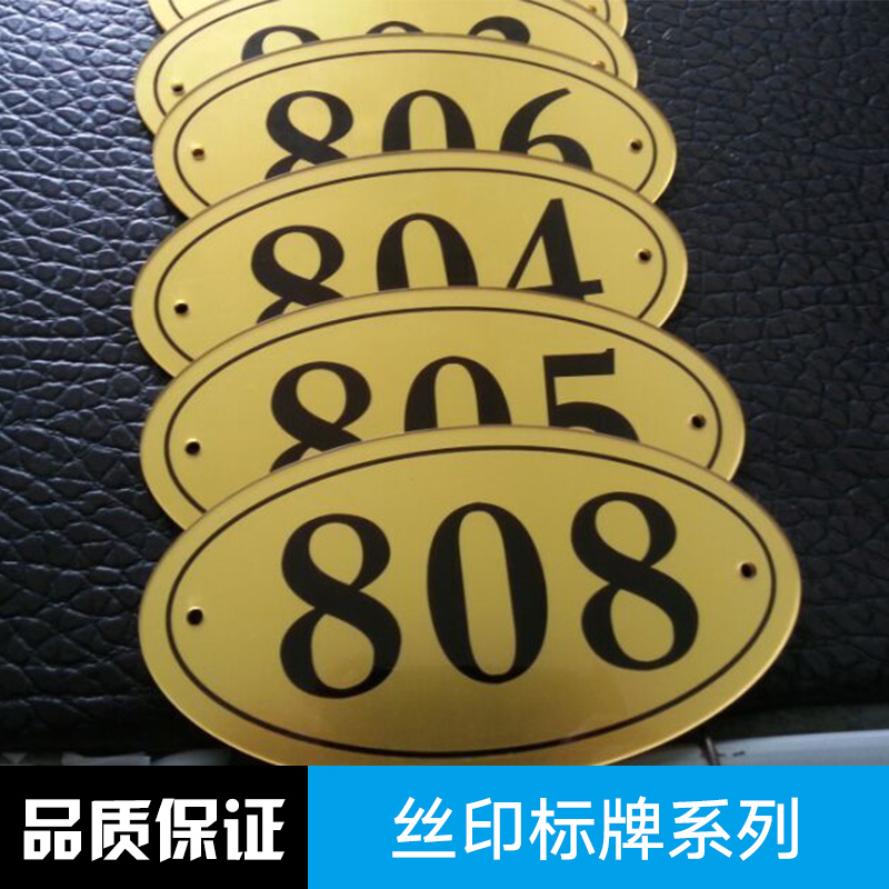 絲印標(biāo)牌圖片/絲印標(biāo)牌樣板圖 (2)