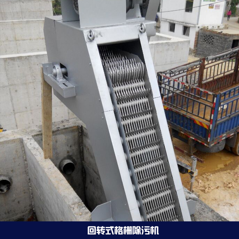 重慶市供應(yīng)回轉(zhuǎn)式格柵除污機 固液分離格柵污水處理設(shè)備