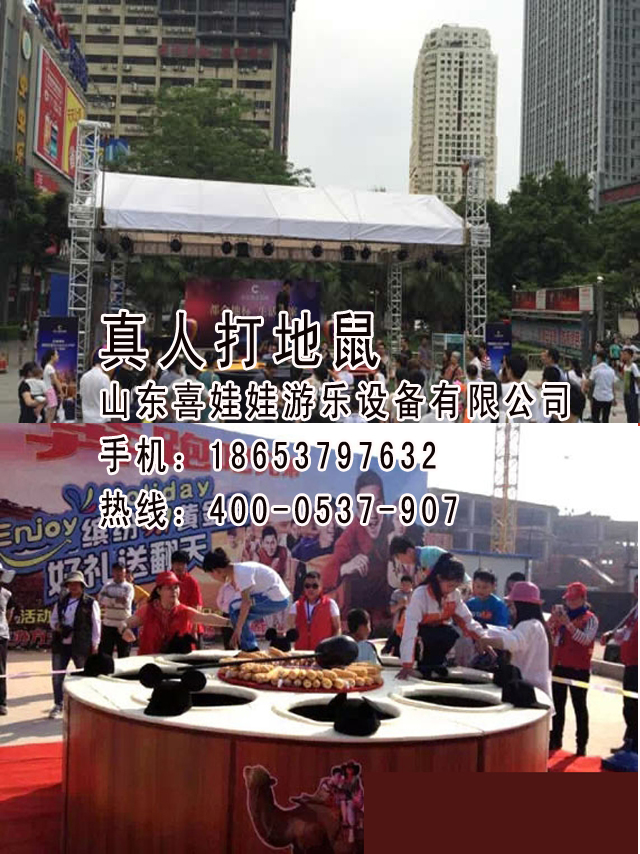 打地鼠圖片/打地鼠樣板圖 (4)