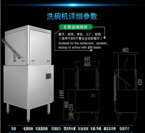 供应超声波洗碗机酒店洗碗机