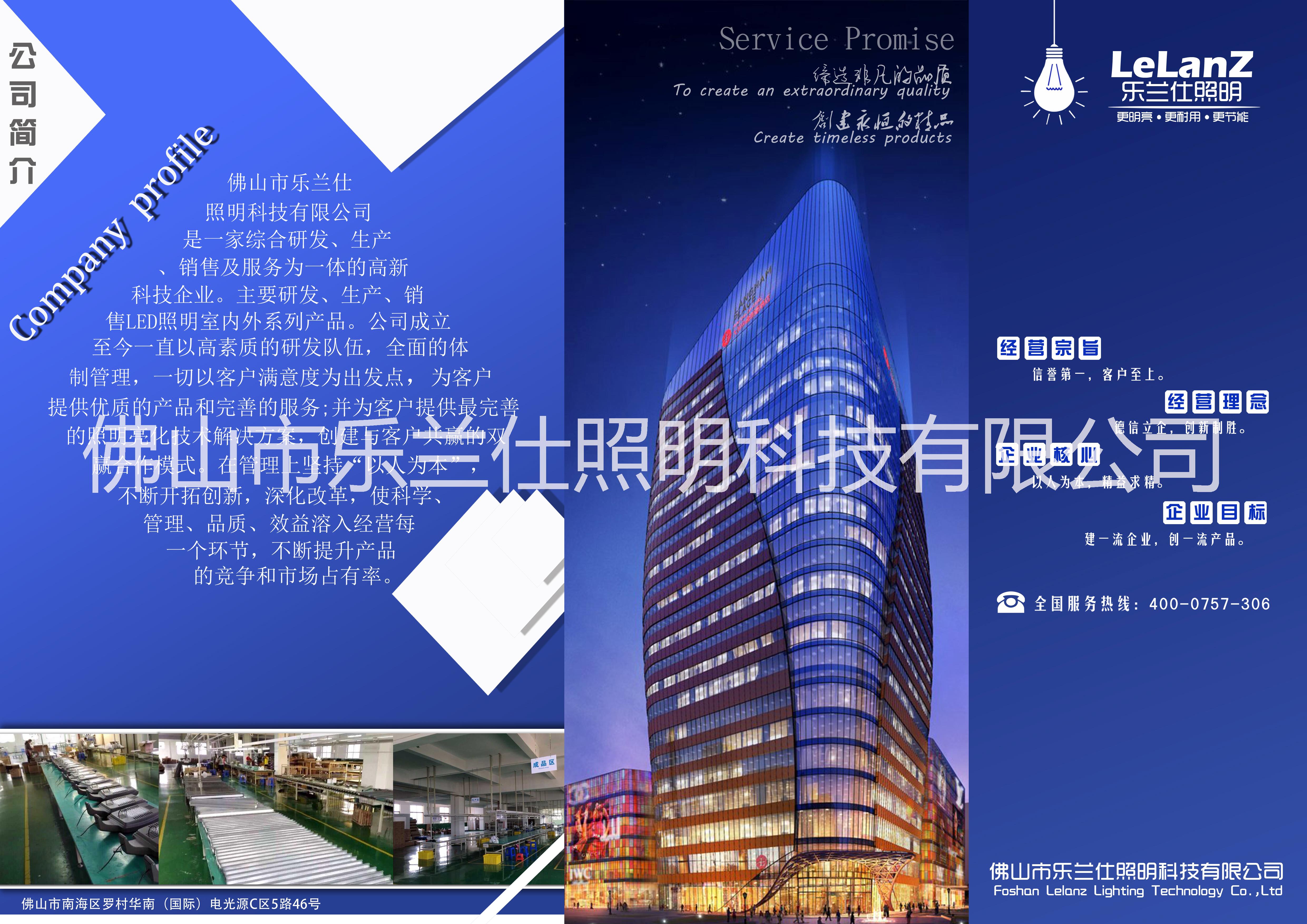 智能控制LED燈具圖片/智能控制LED燈具樣板圖 (4)