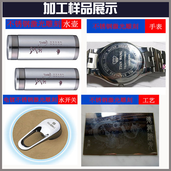 紫外激光打標(biāo)機圖片/紫外激光打標(biāo)機樣板圖 (2)