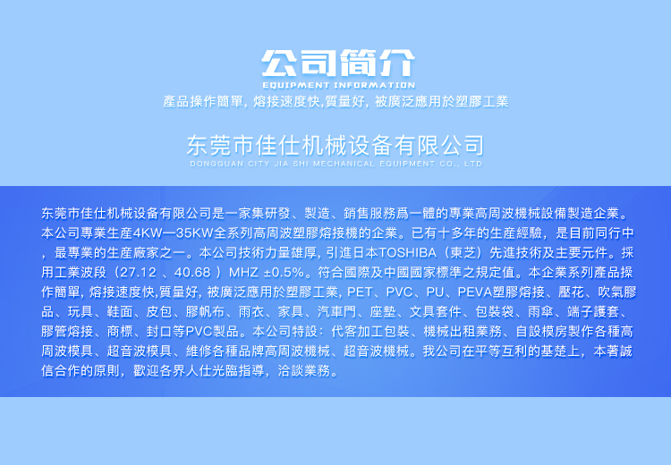 东莞高周波热合模具 高周波机模具厂家批发价格，高周波模具报价图片