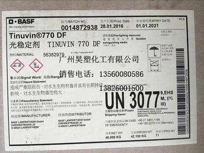 BASF巴斯夫光穩(wěn)定劑770