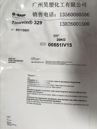 巴斯夫紫外線吸收劑UV329圖片