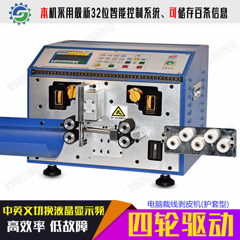 自動(dòng)電腦裁線剝皮機(jī)圖片/自動(dòng)電腦裁線剝皮機(jī)樣板圖 (1)