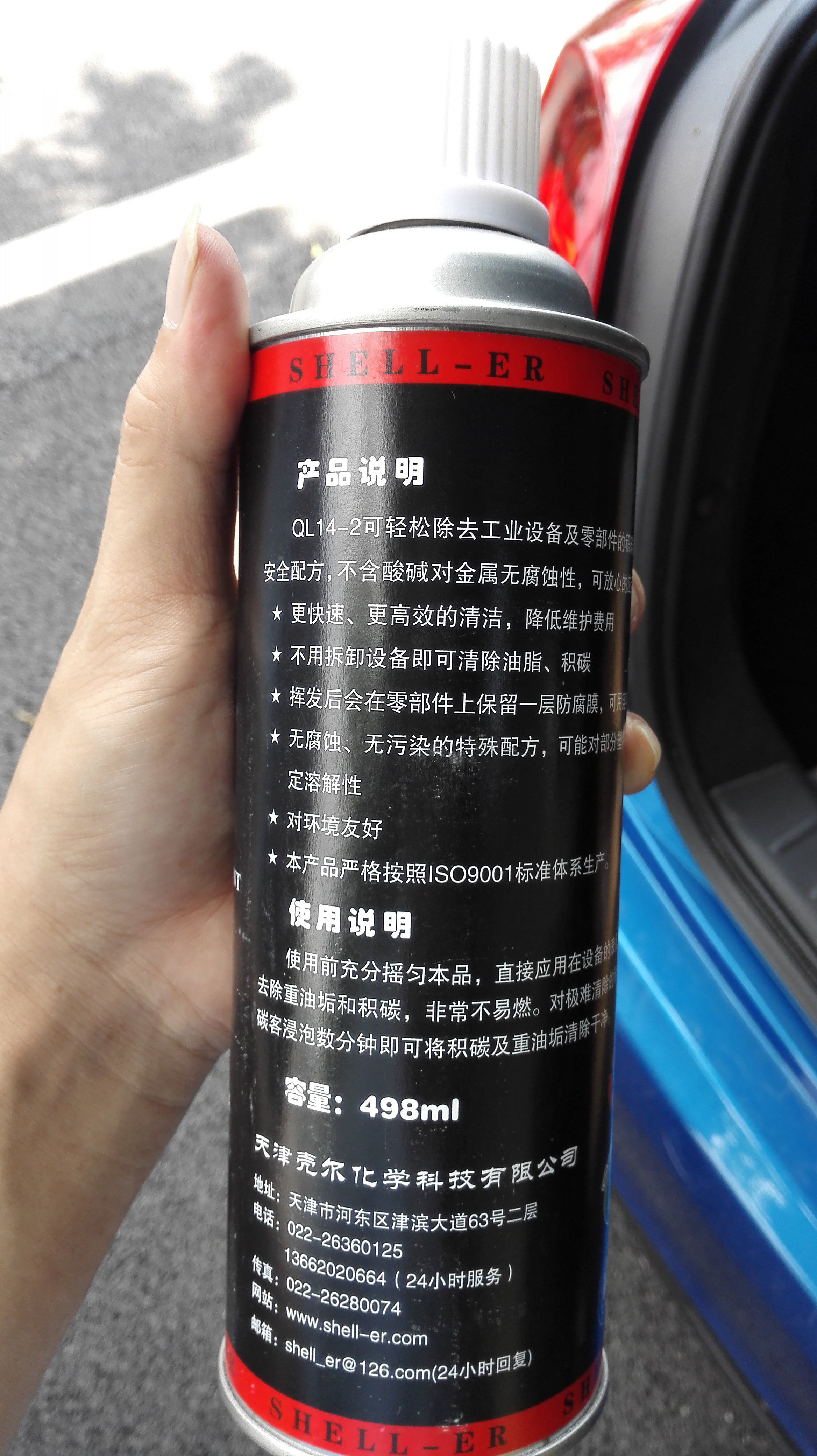 碳客 （重油污積垢清洗劑）圖片/碳客 （重油污積垢清洗劑）樣板圖 (2)