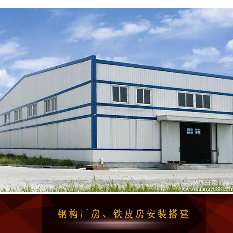 供應(yīng)鐵皮房安裝搭建 鐵皮房裝修設(shè)計(jì) 鐵皮房安裝搭建施工