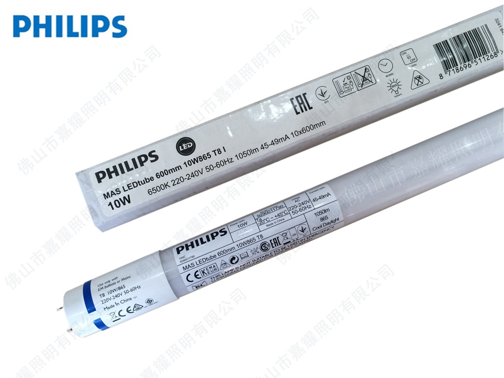 飛利浦MAS LED20W燈管圖片/飛利浦MAS LED20W燈管樣板圖 (3)