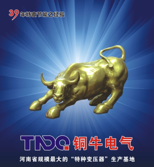 供應(yīng)電爐變壓器13183088868