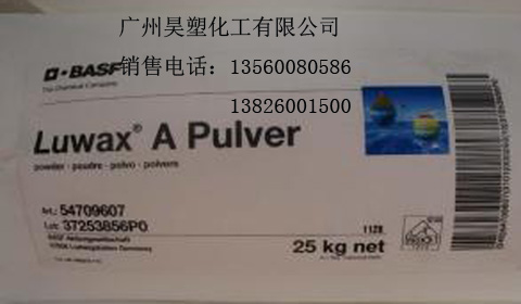BASF巴斯夫A蠟