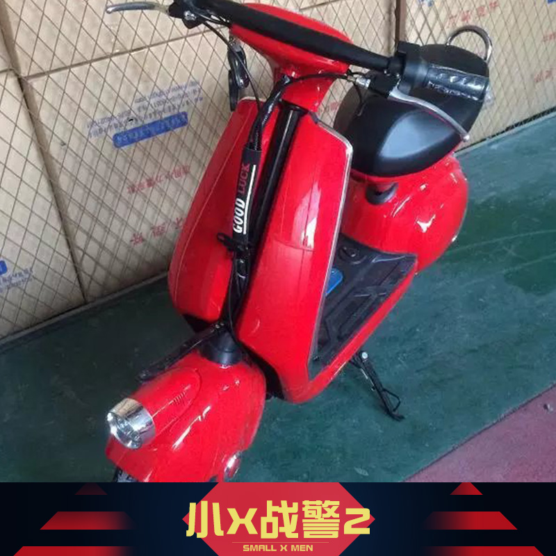 小x戰(zhàn)警2 電摩圖片/小x戰(zhàn)警2 電摩樣板圖 (1)
