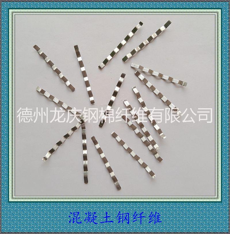 波紋鋼纖維圖片/波紋鋼纖維樣板圖 (3)