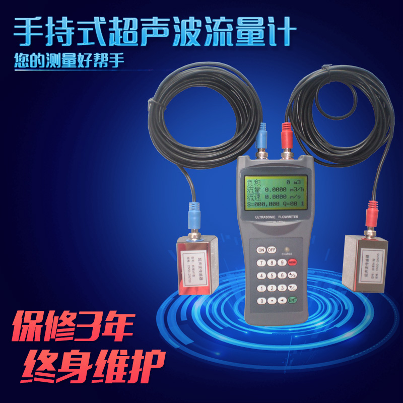 供應(yīng)手持式超聲波流量計(jì)產(chǎn)品 手提式超聲波流量計(jì) 便攜式數(shù)顯超聲波流量計(jì)