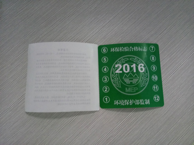 汽車年檢圖片/汽車年檢樣板圖 (3)