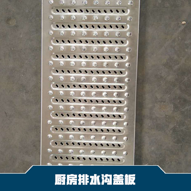 廚房排水溝蓋板圖片/廚房排水溝蓋板樣板圖 (4)