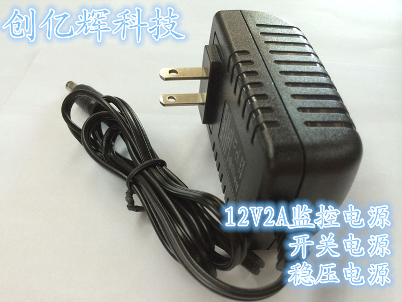 厂家直销12V2A电源适配器 按摩器电源 监控电源 12v2a稳压a电源