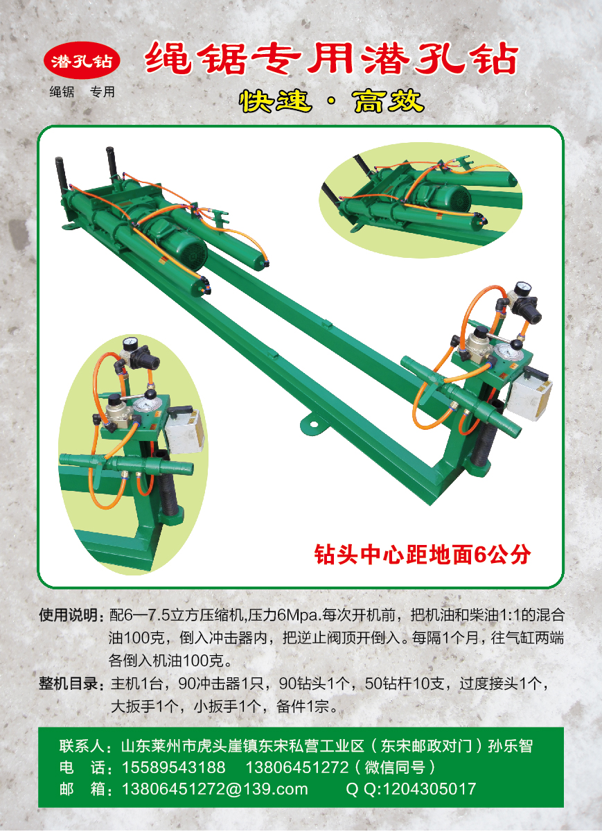 供應(yīng)繩鋸*潛孔鉆