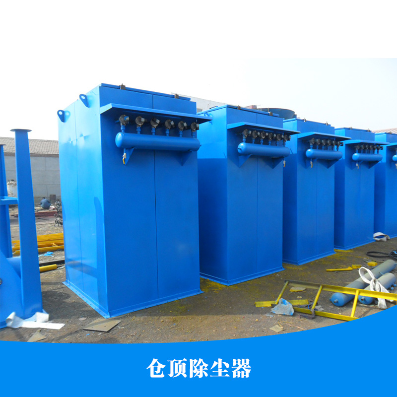 不銹鋼倉頂除塵器 廠家直銷料倉頂除塵器 水泥攪拌站除塵器