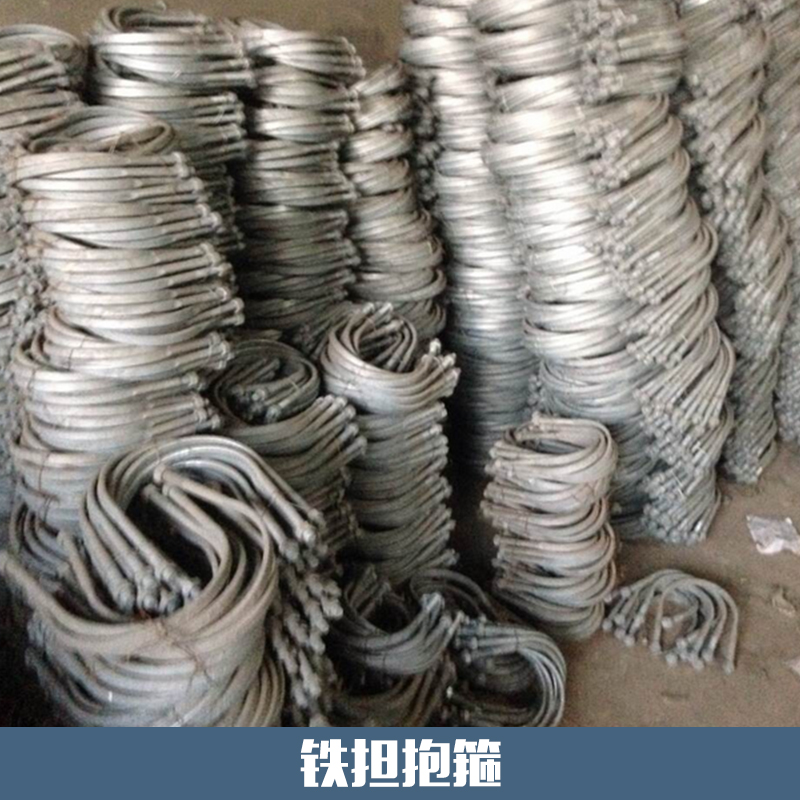西安元順電力物資供應(yīng)鐵擔抱箍 熱鍍鋅U型鐵擔抱箍 電線桿抱箍