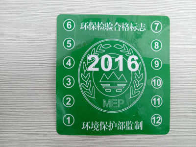 汽車年檢圖片/汽車年檢樣板圖 (1)