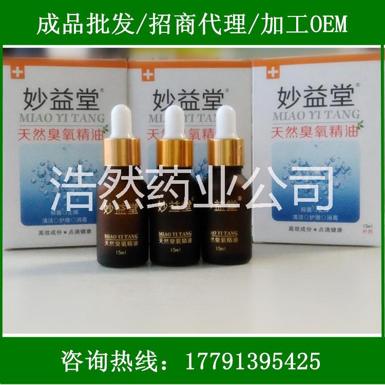 供应用于皮肤外用的妙益堂臭氧精油 全国招商 OEM 代加工