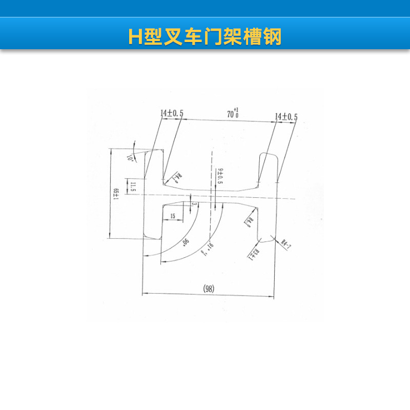 叉車門架槽鋼圖片/叉車門架槽鋼樣板圖 (3)