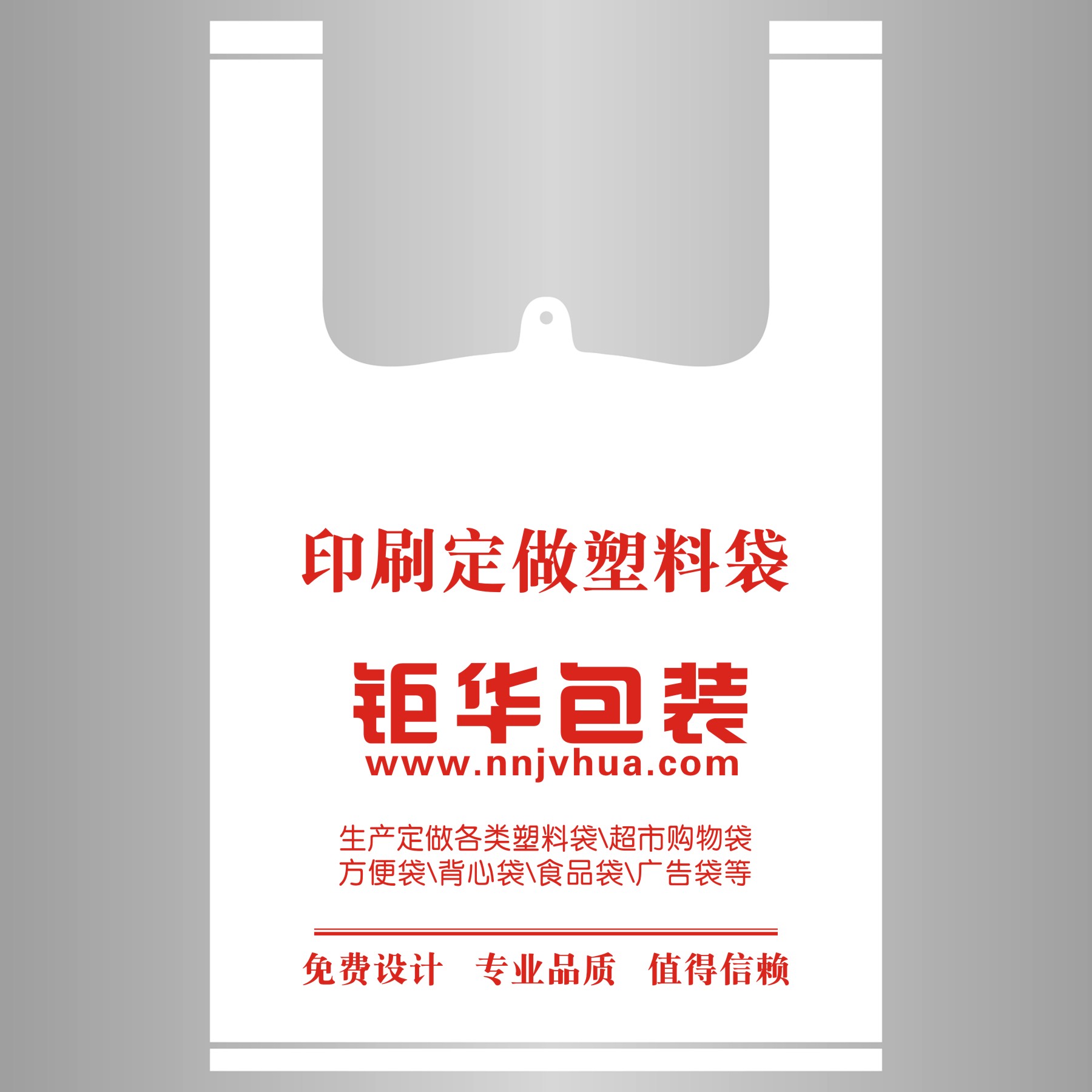 超市購物袋訂做圖片
