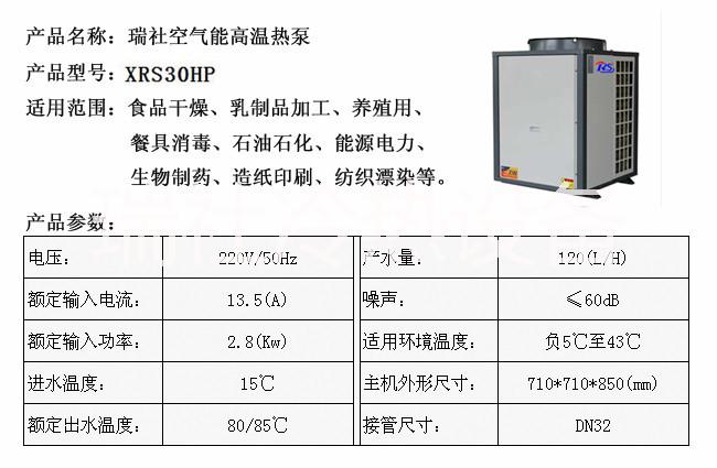 供应空气能热泵