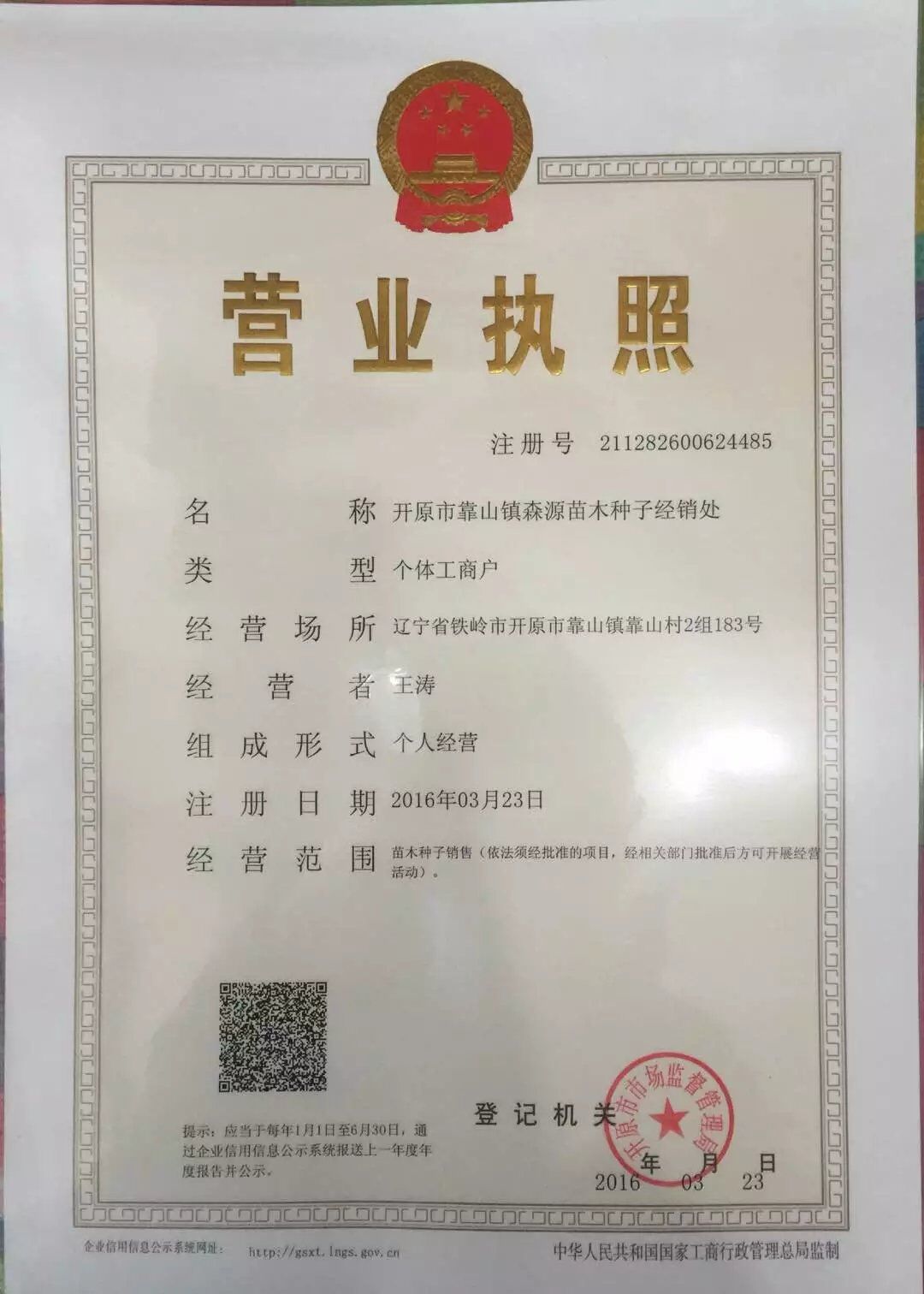 铁岭市辽宁省东北黄杨种子厂家