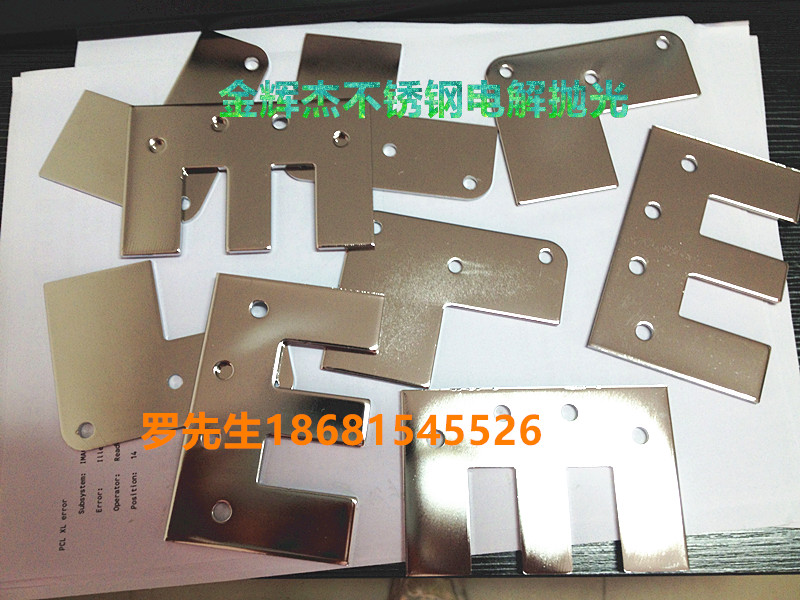 不銹鋼電解拋光設(shè)備圖片/不銹鋼電解拋光設(shè)備樣板圖 (1)