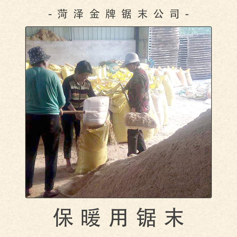 保暖用鋸末圖片