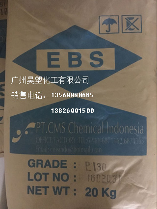 印尼EBS分散剂P130图片