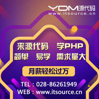 学php开发去哪儿学习好？ php培训 php培训去哪里