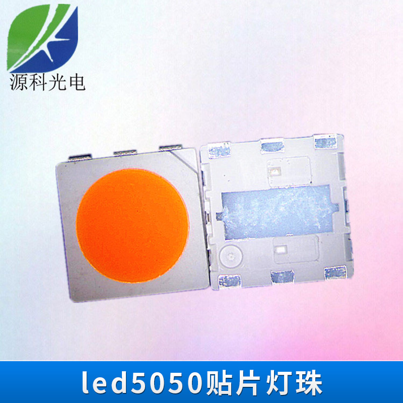 供应粉红led5050贴片灯珠 0.5W高亮5050红黄蓝绿光源产品图片