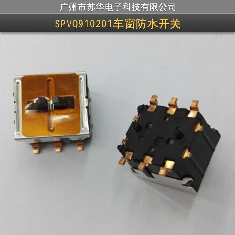 供应SPVQ910201车窗防水开关 车窗升降开关 防水按钮开关图片