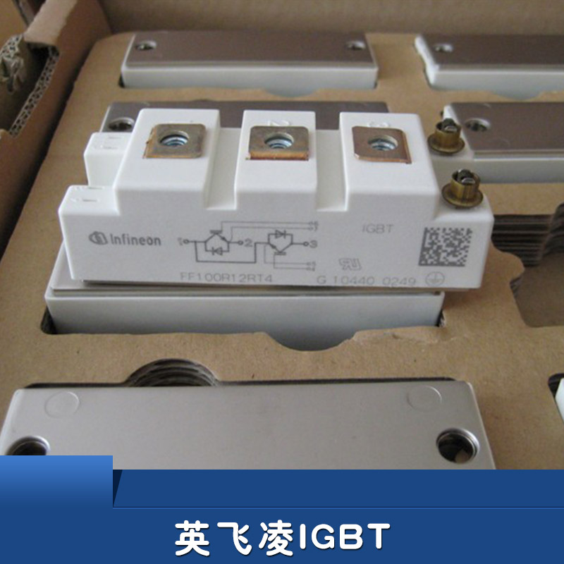 IGBT模塊圖片/IGBT模塊樣板圖 (3)