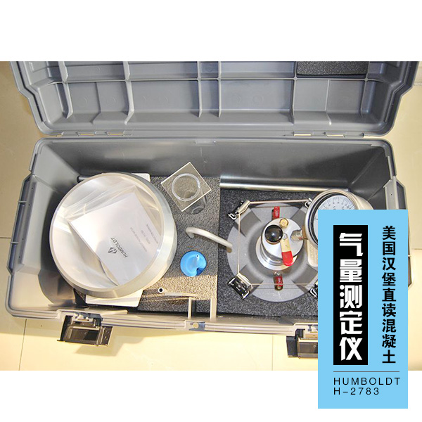直讀混凝土含氣量測定儀圖片/直讀混凝土含氣量測定儀樣板圖 (3)