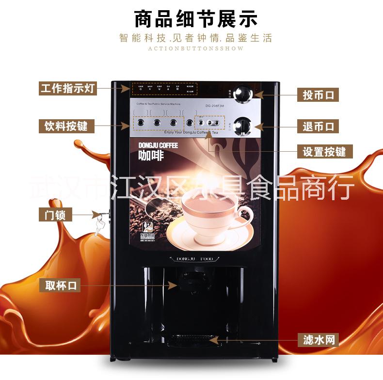 投幣速溶咖啡機(jī)圖片/投幣速溶咖啡機(jī)樣板圖 (4)