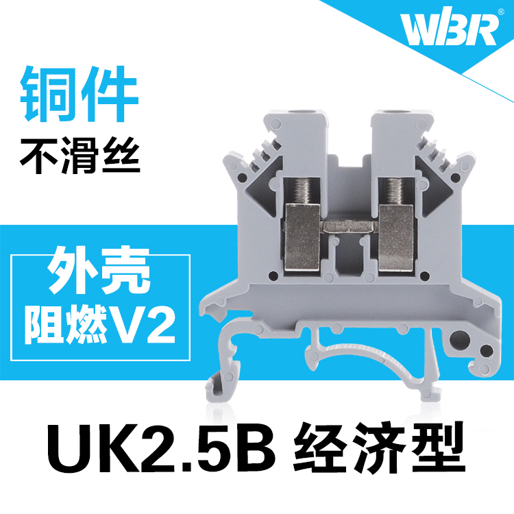 廠家直銷經(jīng)濟(jì)型接線端子UK2.5圖片