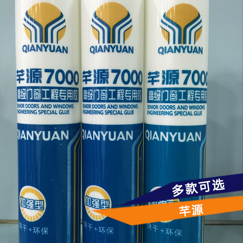 供應(yīng)芊源硅酮耐候膠 中性防雷硅酮耐候膠  *酸性大板玻璃膠