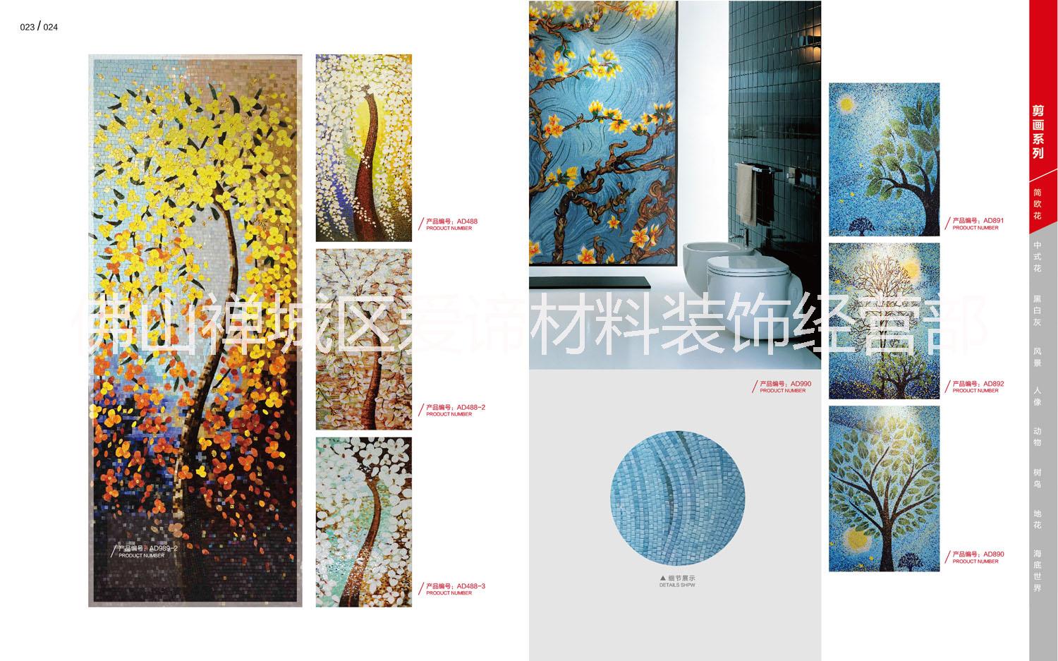 水晶馬賽克圖片/水晶馬賽克樣板圖 (3)