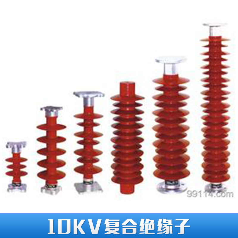 供应10KV 复合绝缘子、硅橡胶悬式高压绝缘子 线路针式绝缘子