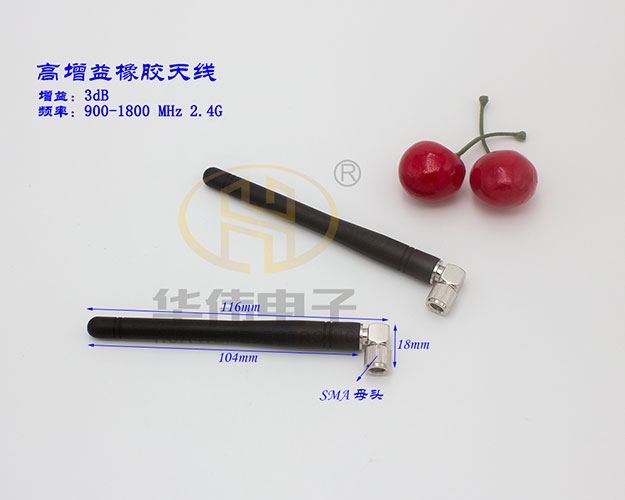 高增益橡膠天線圖片/高增益橡膠天線樣板圖 (4)