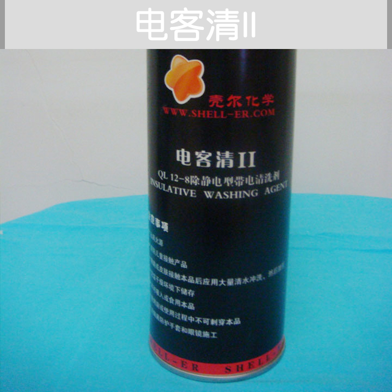 天津特種工業(yè)清洗劑廠家圖片/天津特種工業(yè)清洗劑廠家樣板圖 (3)
