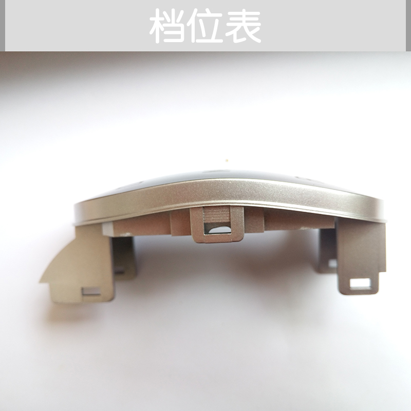 檔位表圖片