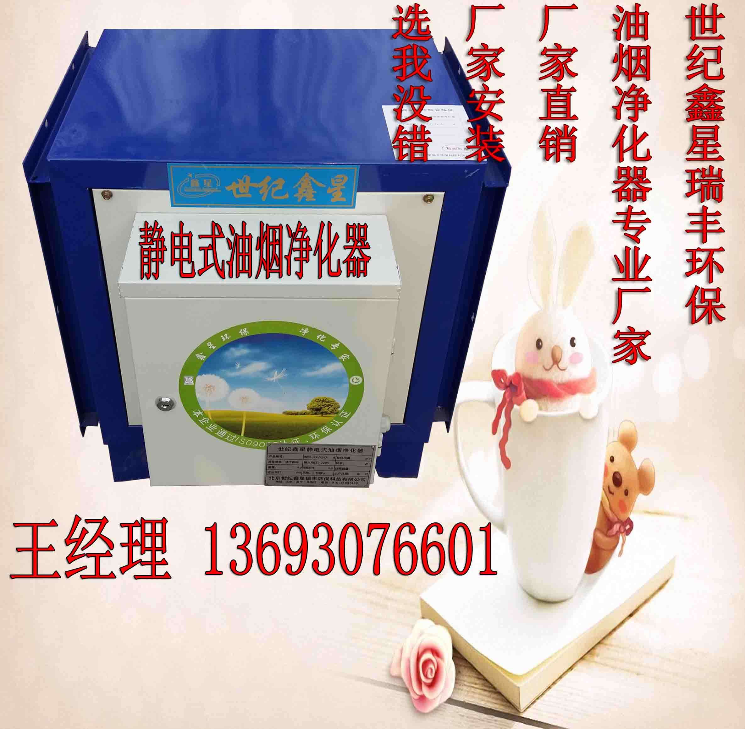 油煙凈化器圖片/油煙凈化器樣板圖 (4)